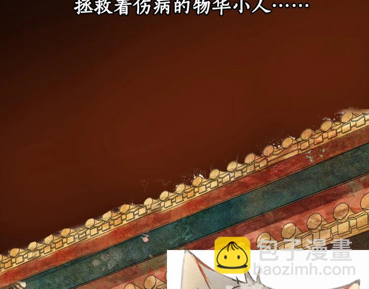 序章 萌猫出击！8