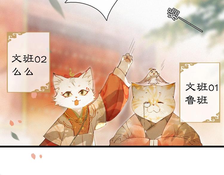 第1话 御猫的神秘生活101