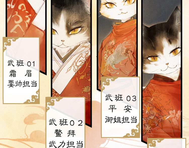 第1话 御猫的神秘生活107