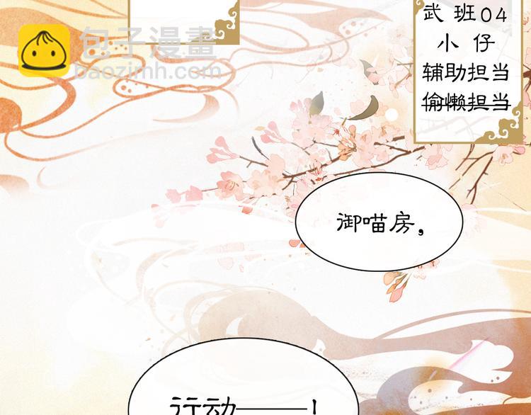 第1话 御猫的神秘生活108
