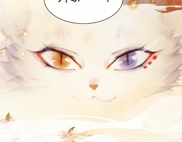 第1话 御猫的神秘生活109