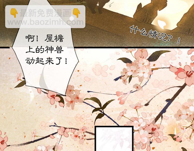 第1话 御猫的神秘生活11