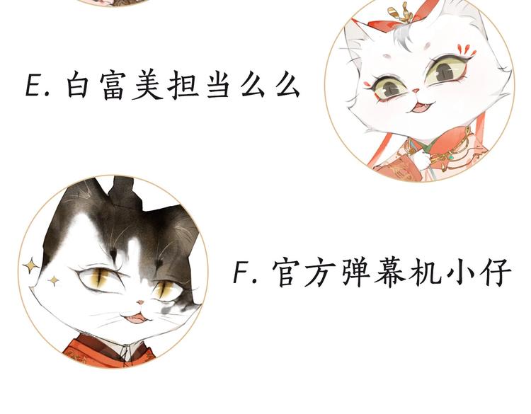 第1话 御猫的神秘生活117