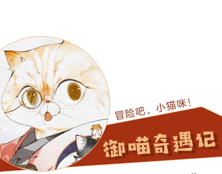 第1话 御猫的神秘生活118