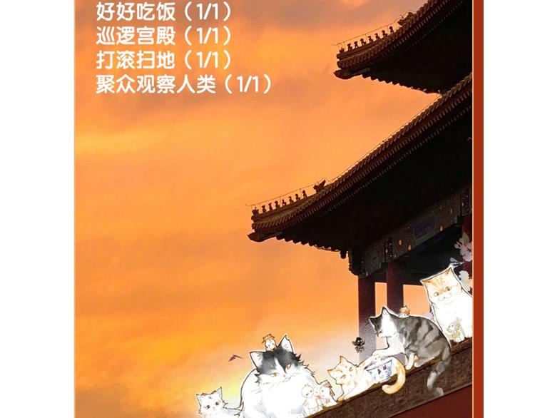 第1话 御猫的神秘生活120