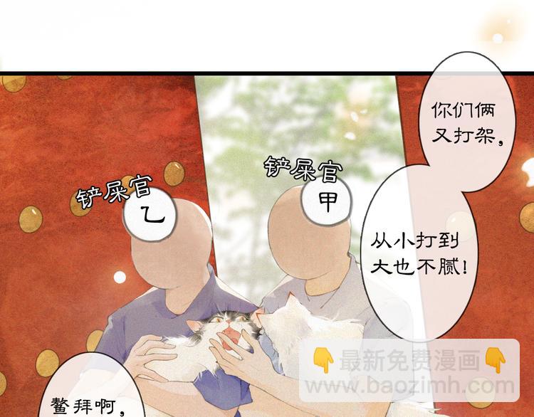 第1话 御猫的神秘生活39