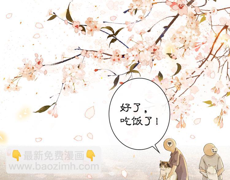 第1话 御猫的神秘生活41