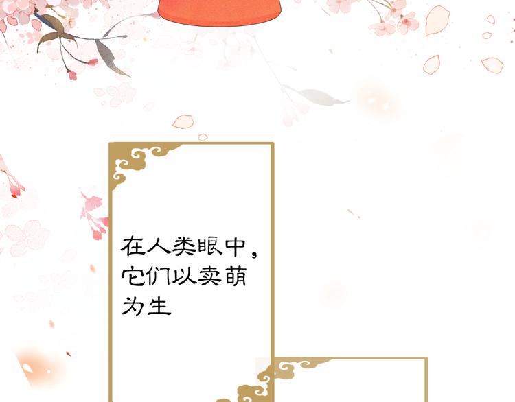 第1话 御猫的神秘生活46