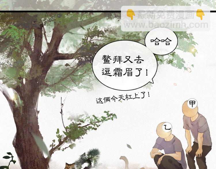 第1话 御猫的神秘生活53