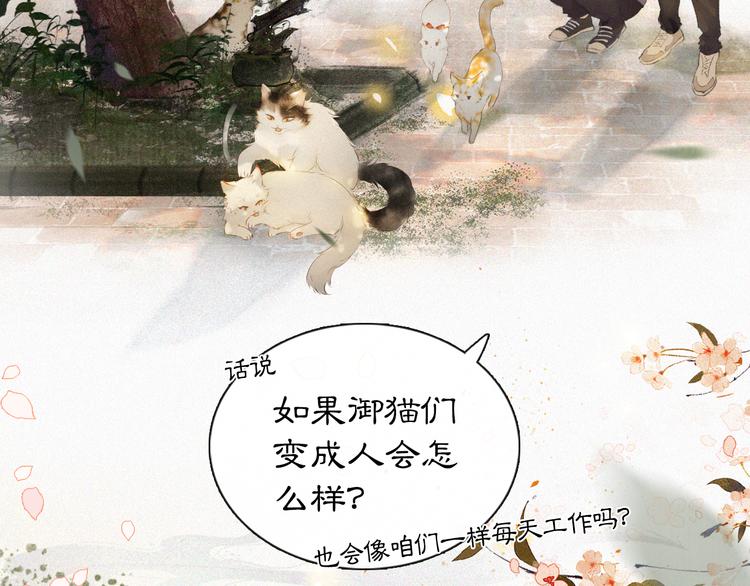 第1话 御猫的神秘生活54