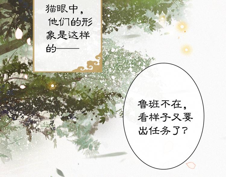 第1话 御猫的神秘生活56