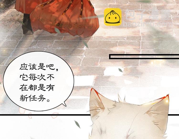 第1话 御猫的神秘生活58