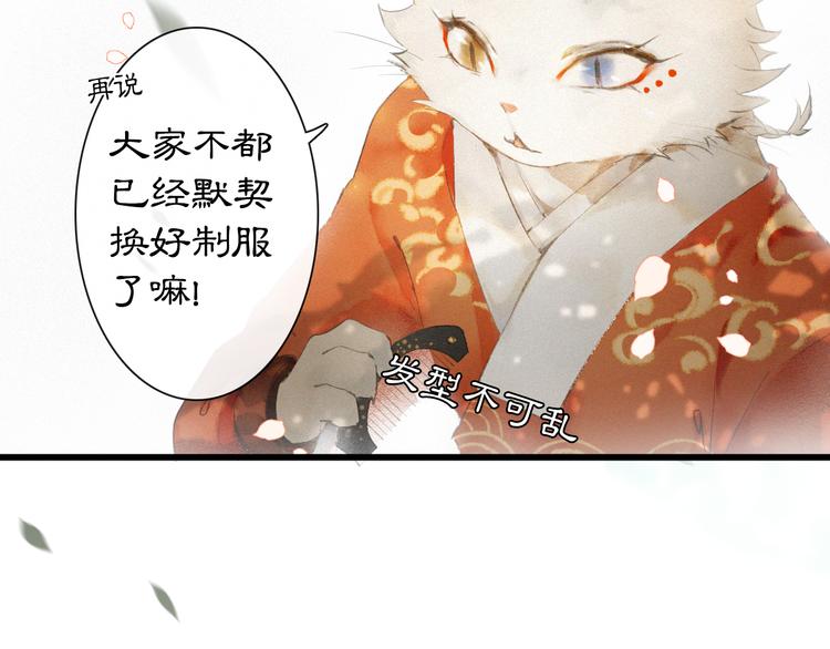 第1话 御猫的神秘生活59