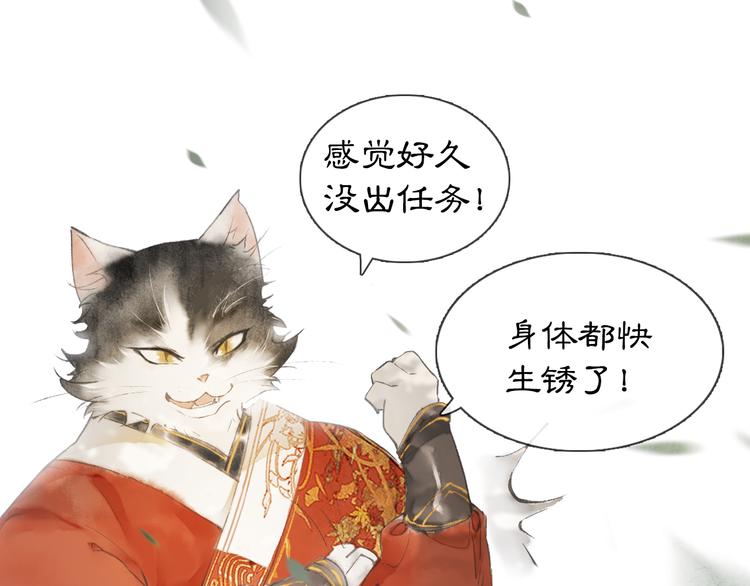 第1话 御猫的神秘生活60
