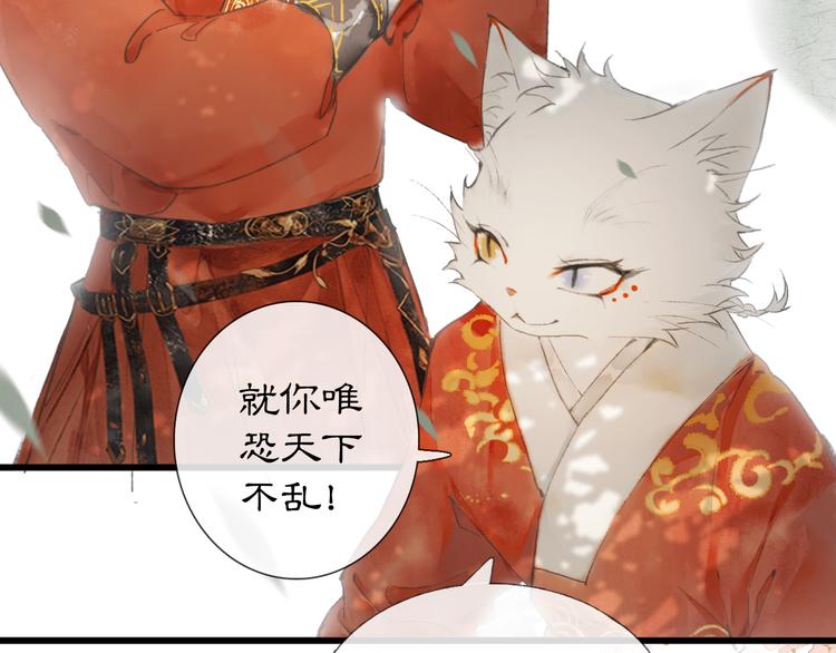 第1话 御猫的神秘生活61