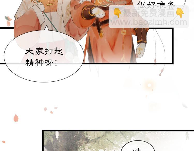 第1话 御猫的神秘生活63