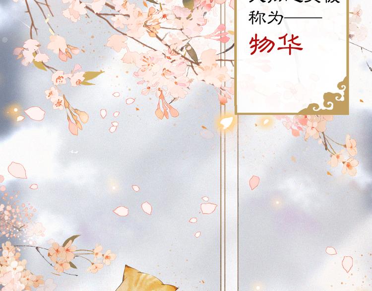 第1话 御猫的神秘生活68