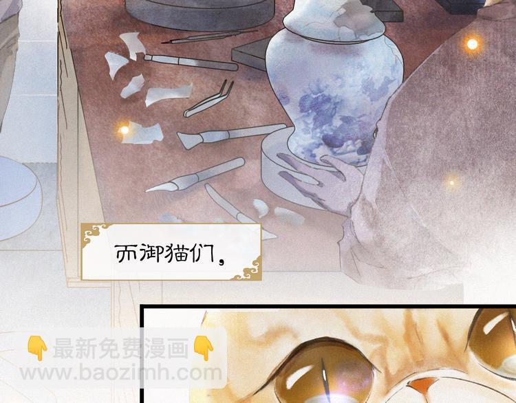 第1话 御猫的神秘生活72