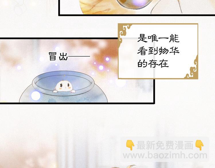 第1话 御猫的神秘生活73