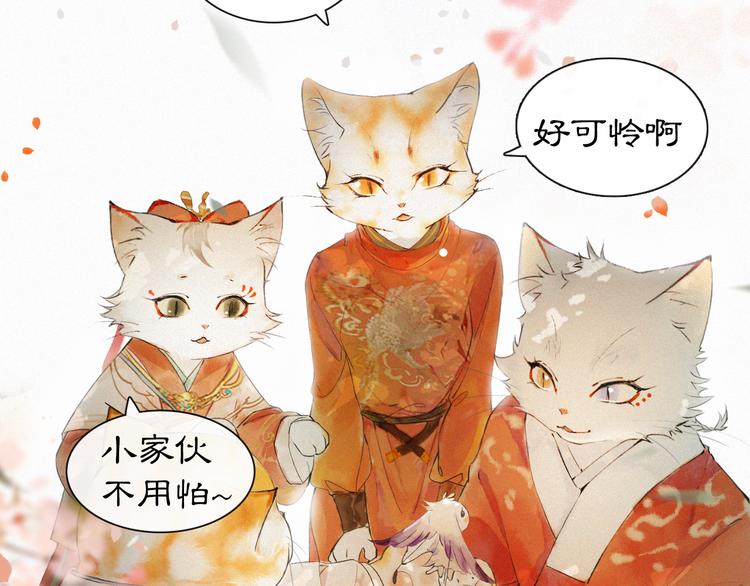 第1话 御猫的神秘生活87