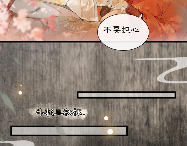 第1话 御猫的神秘生活88
