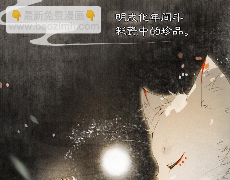 第1话 御猫的神秘生活89