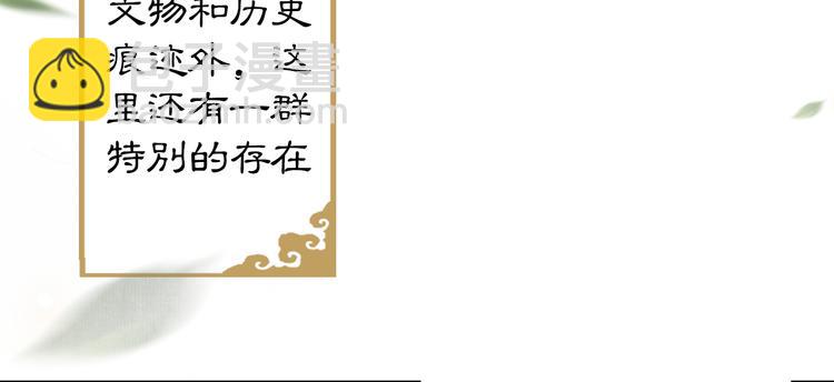 第1话 御猫的神秘生活9