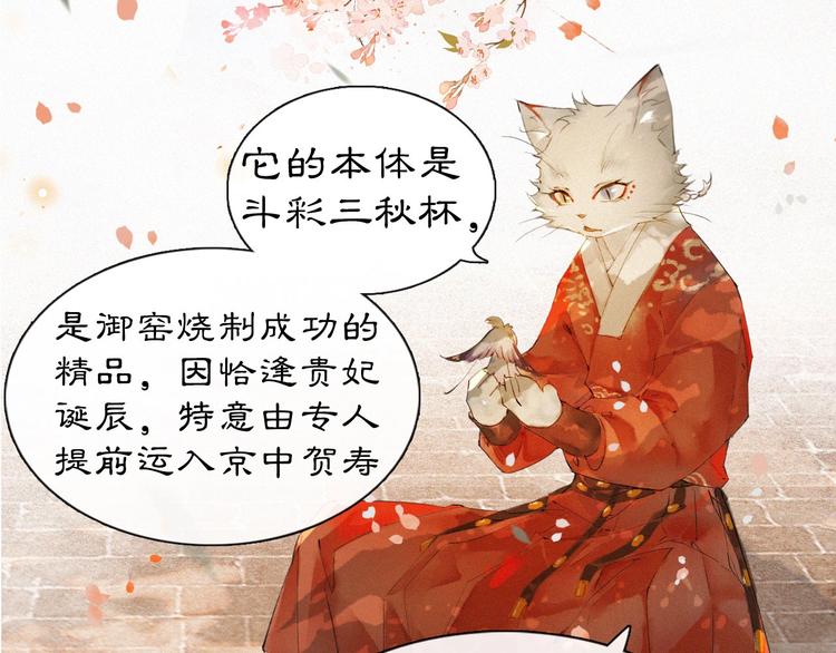 第1话 御猫的神秘生活95