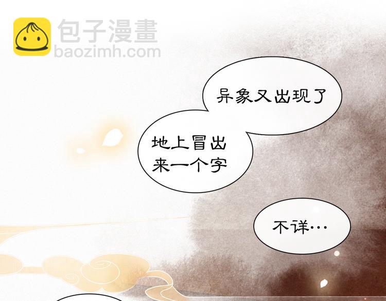 第6话 小仔终有姓名16
