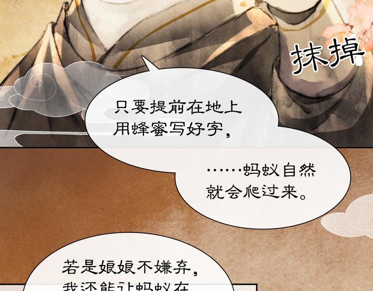 第6话 小仔终有姓名35