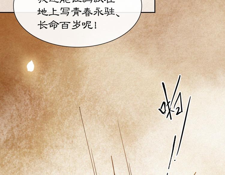 第6话 小仔终有姓名36
