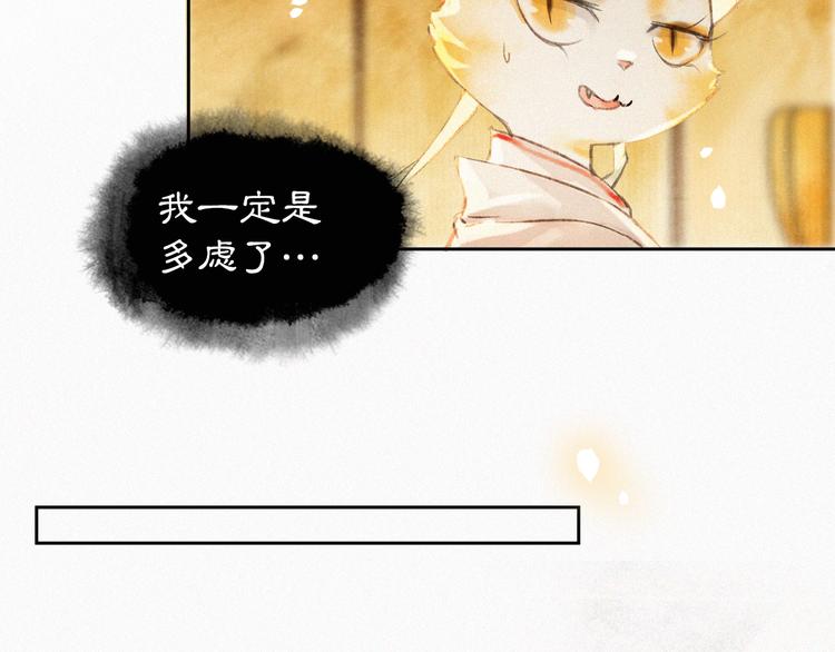 第6话 小仔终有姓名55