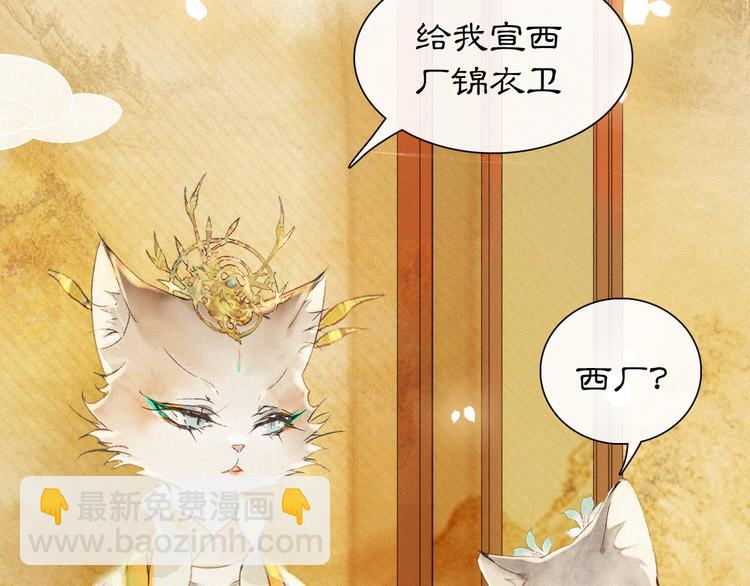 第6话 小仔终有姓名57