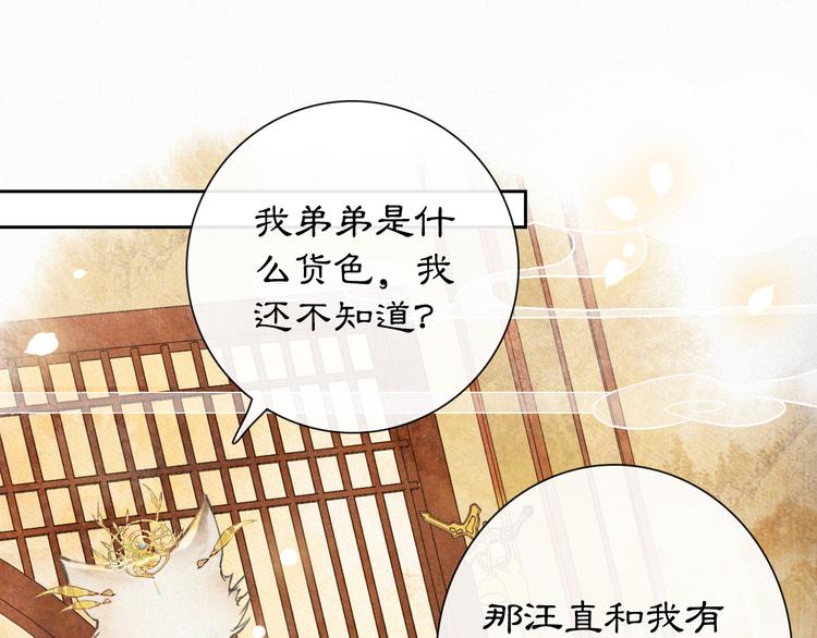 第6话 小仔终有姓名60