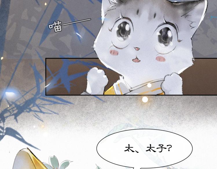 第6话 小仔终有姓名77
