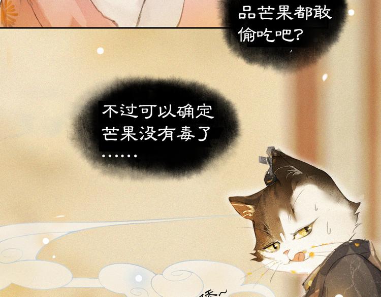 第6话 小仔终有姓名9