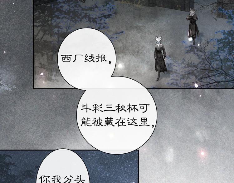 第11话 早安打工喵！10
