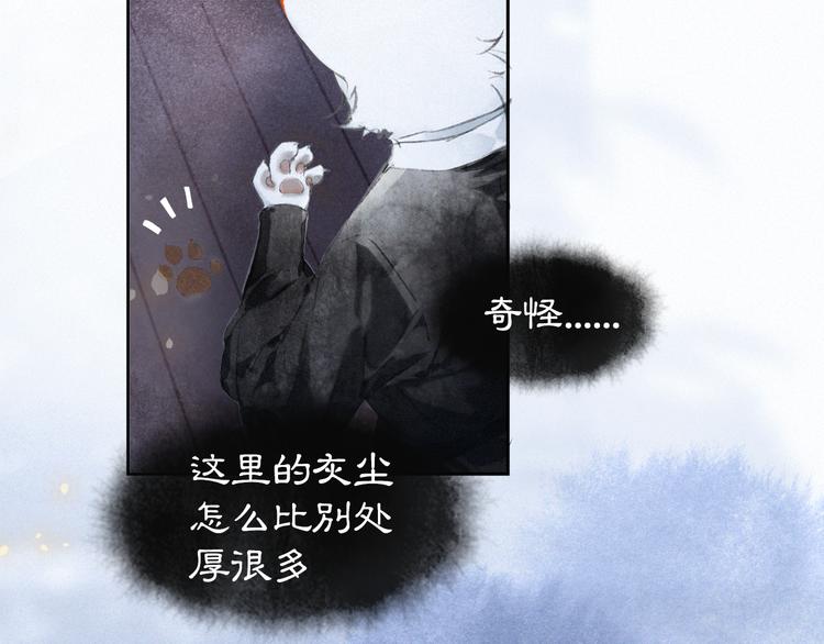 第11话 早安打工喵！16