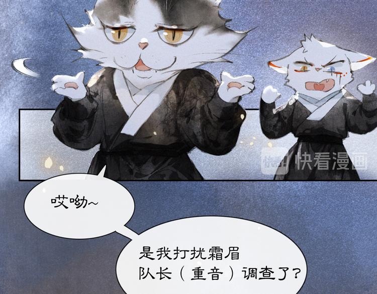 第11话 早安打工喵！19