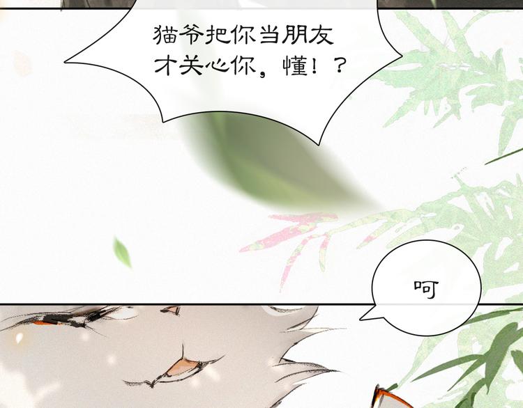 第11话 早安打工喵！2