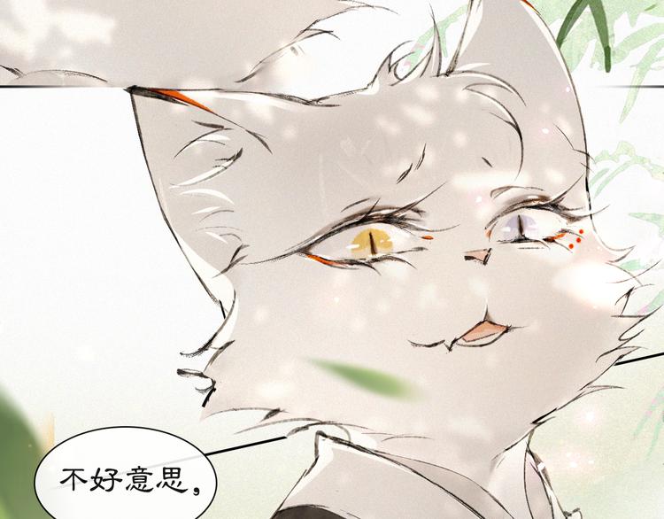 第11话 早安打工喵！3
