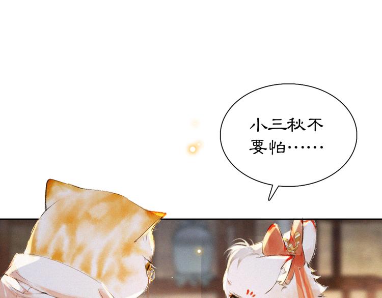 第11话 早安打工喵！38