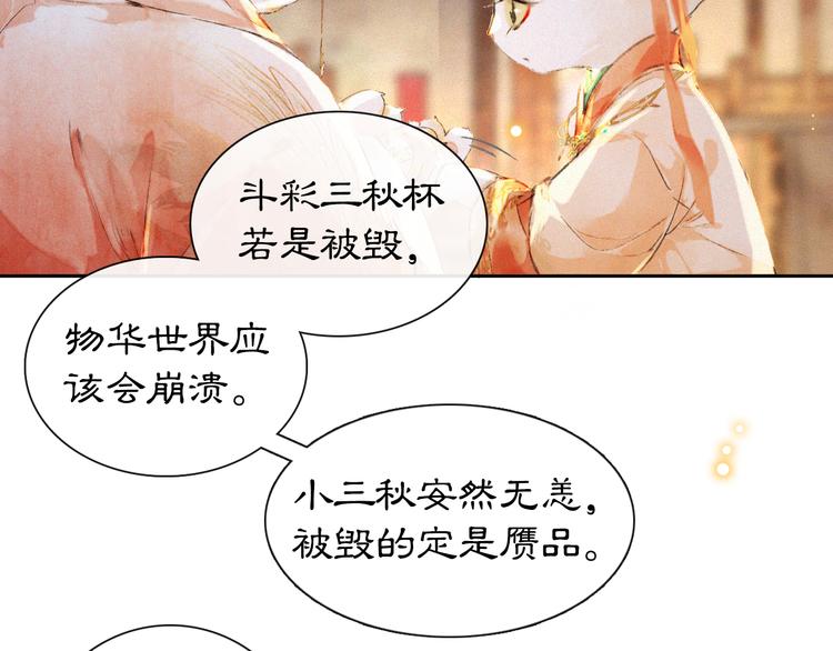 第11话 早安打工喵！39