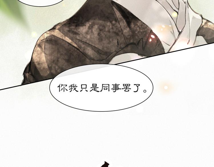 第11话 早安打工喵！4