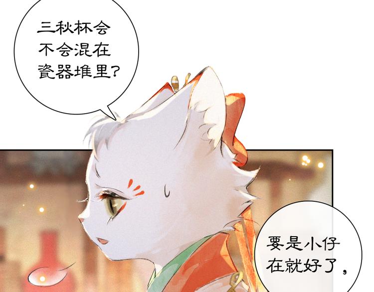 第11话 早安打工喵！40