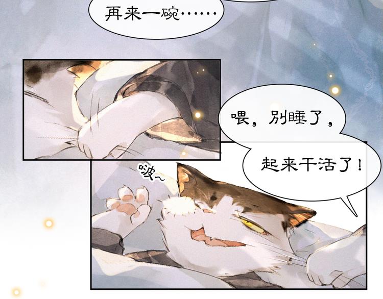 第11话 早安打工喵！45
