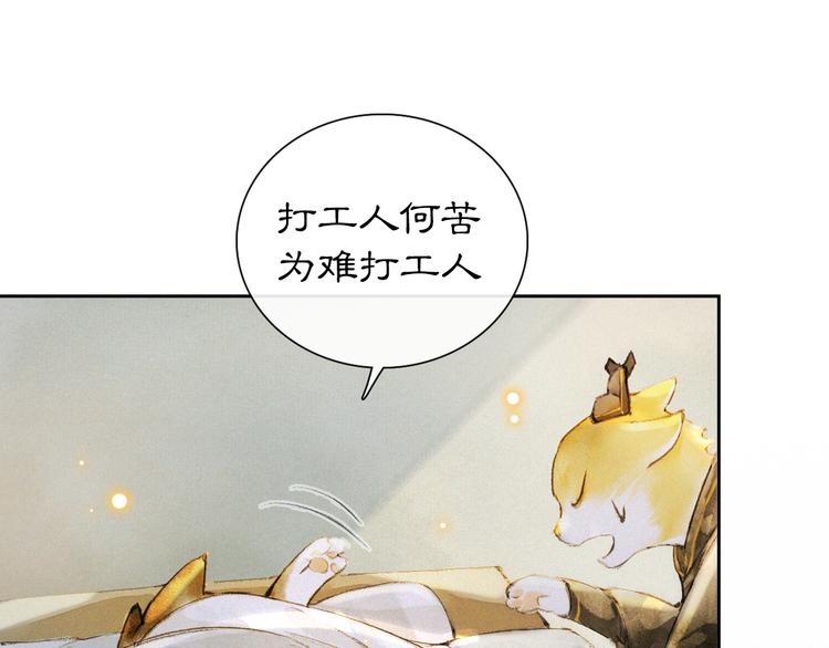 第11话 早安打工喵！46