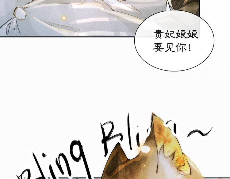 第11话 早安打工喵！47
