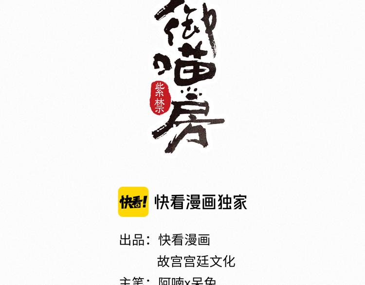 第11话 早安打工喵！5