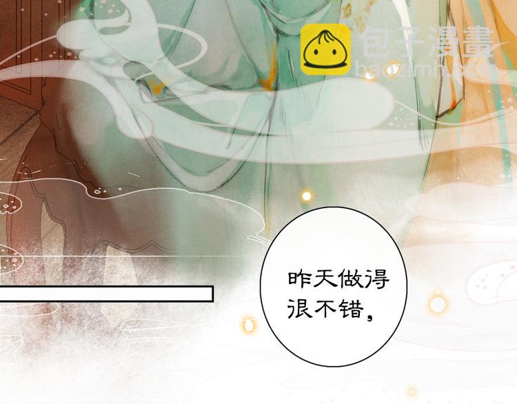 第11话 早安打工喵！57